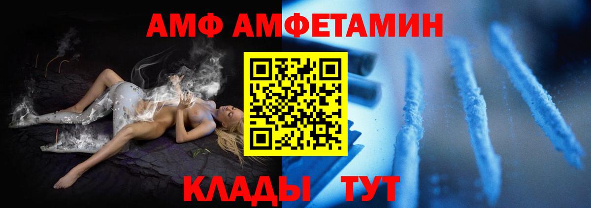 Амфетамин Premium Качканар