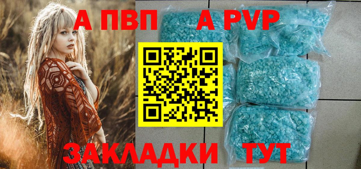 Альфа ПВП кристаллы Качканар