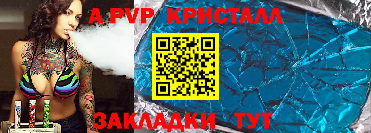 Качканар  A-PVP СК КРИС  Вход с VPN  Альфа ПВП VHQ 