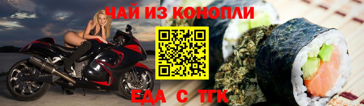 Cannafood марихуана  Вход с VPN  Качканар 
