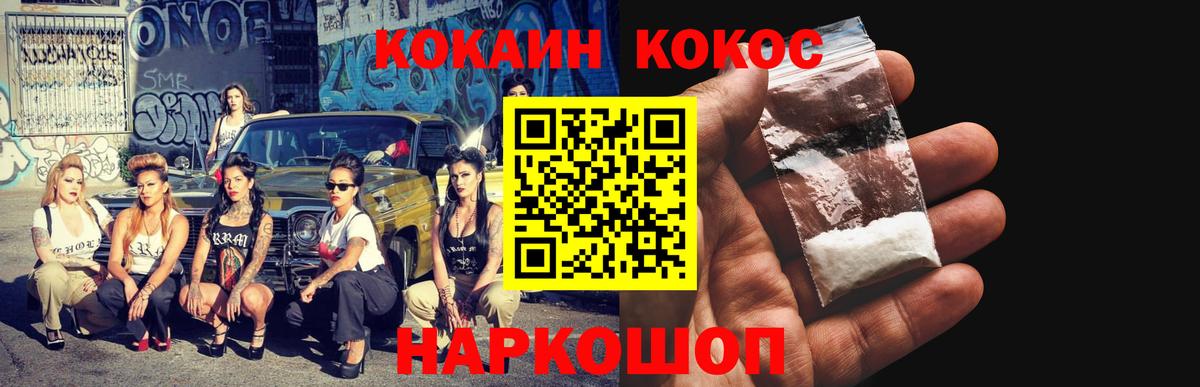 КОКАИН Перу  Кокаин  Качканар  КОКАИН FishScale  Вход с VPN 