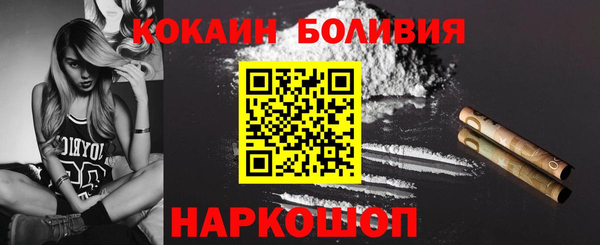 Кокаин FishScale Качканар