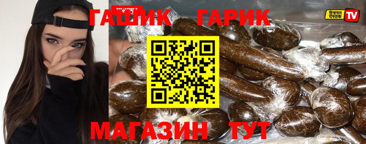Гашиш Ice-O-Lator  сколько стоит  Вход с VPN  Качканар  Гашиш убойный 