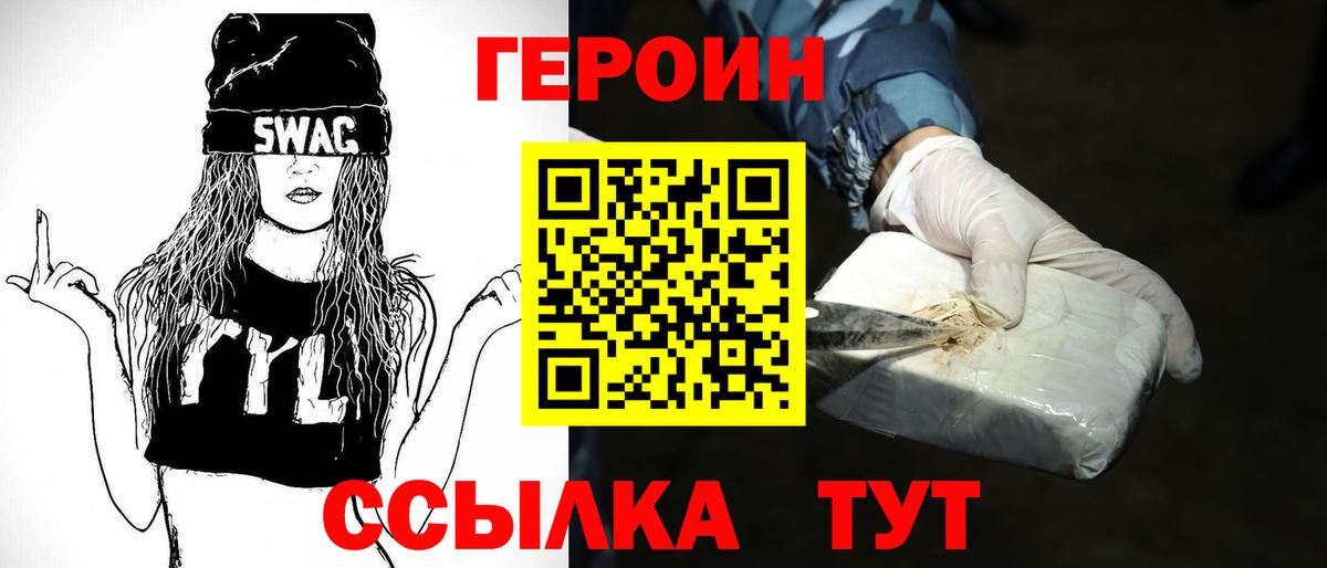Качканар  ГЕРОИН VHQ  ГЕРОИН  Вход с VPN 