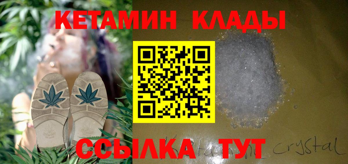КЕТАМИН VHQ  КЕТАМИН VHQ  Вход с VPN  KRAKEN ссылки  Качканар 
