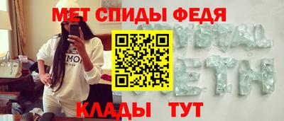 спиды Краснознаменск