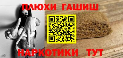 синтетический гашиш Краснокаменск