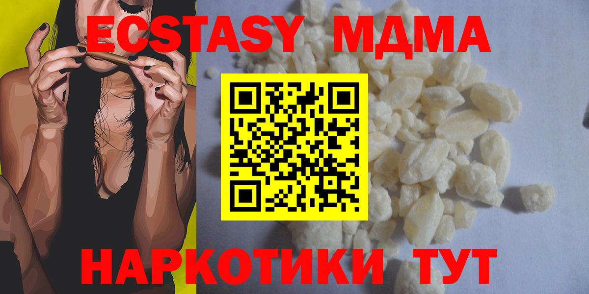 Качканар  МДМА VHQ  MDMA crystal  МДМА  Вход с VPN 