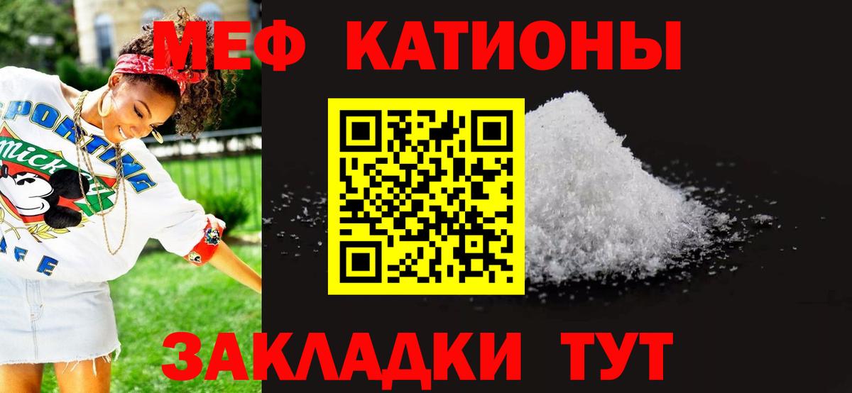 Мефедрон 4 MMC  МЯУ-МЯУ кристаллы  Вход с VPN  Мефедрон  Качканар 