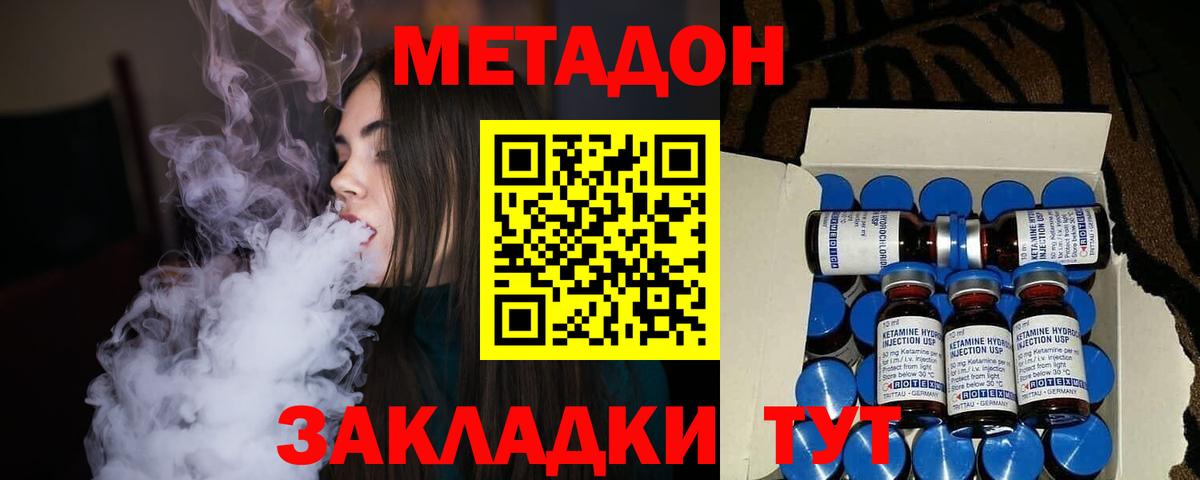 Качканар  Метадон кристалл  Вход с VPN  МЕТАДОН кристалл 