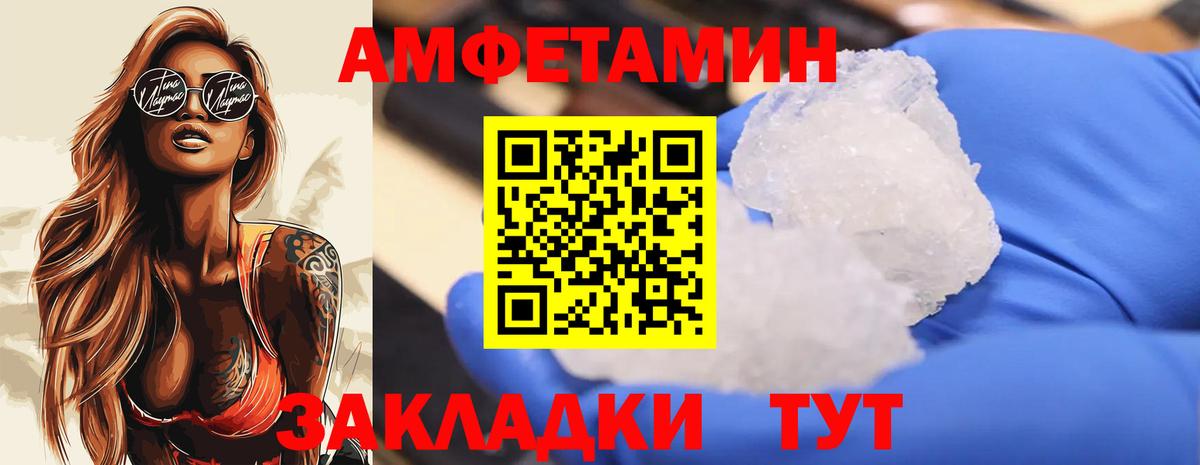 МЕТАМФЕТАМИН витя Качканар