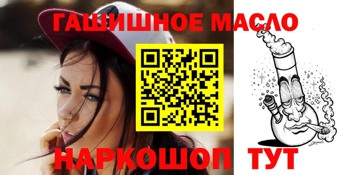 Качканар  наркотики  Вход с VPN  ТГК концентрат 