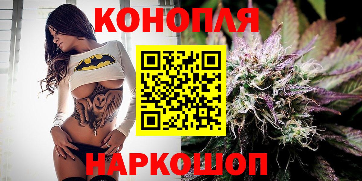 Бошки Шишки THC 21%  Каннабис тримм  Качканар  Вход с VPN 